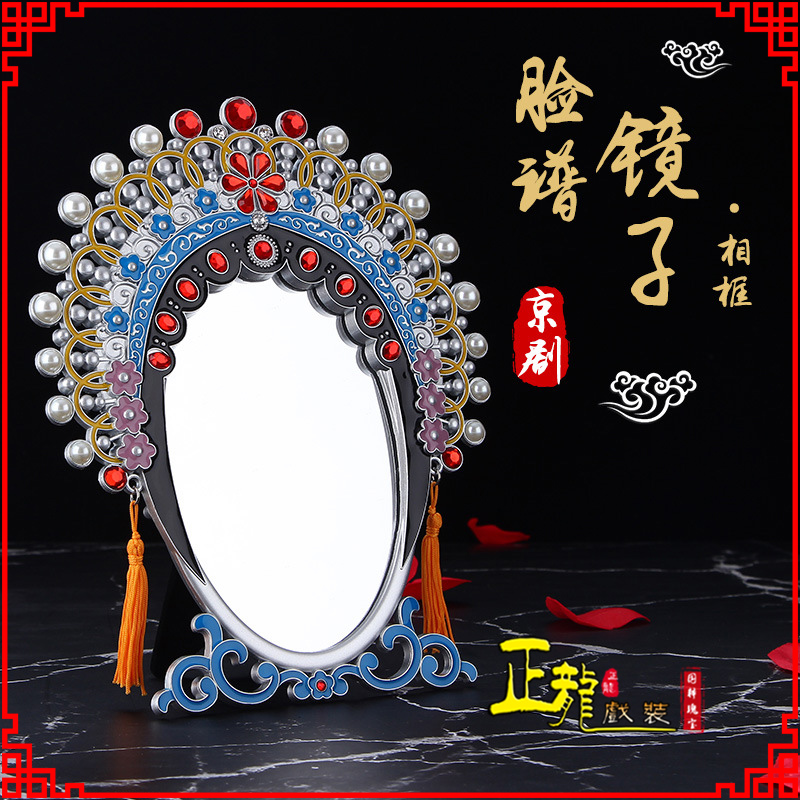 潮州人物相框摆件特色文化创意化妆镜礼物品