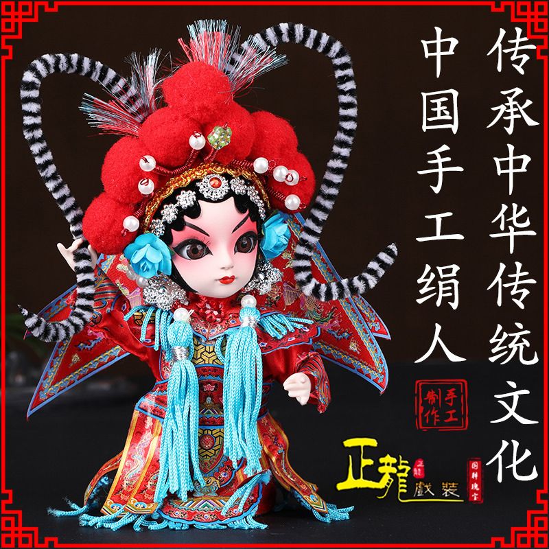 潮州京剧人物纪念品北京绢人偶娃娃摆件