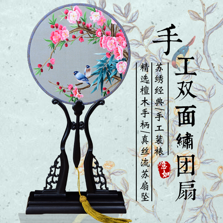 潮州戏装苏绣圆扇子双面真丝手工绣团扇汉服礼品紫光檀木柄宫扇
