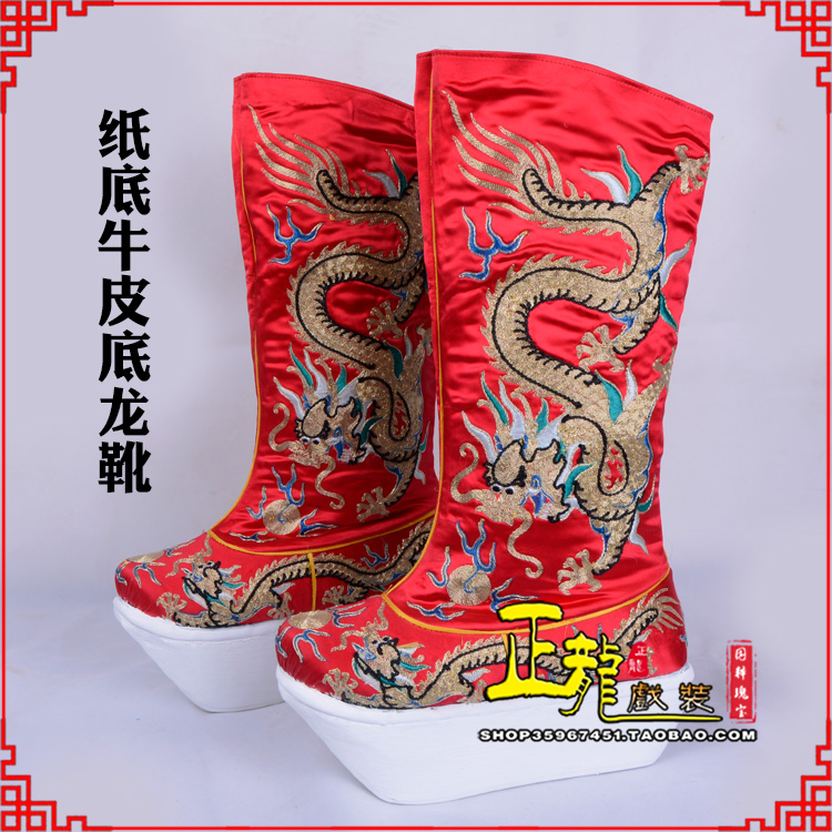 潮州皇帝靴三义斋纸底牛皮底龙靴