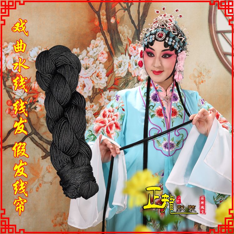 潮州花旦包头发辫头饰水线假发线尾子线发 线帘
