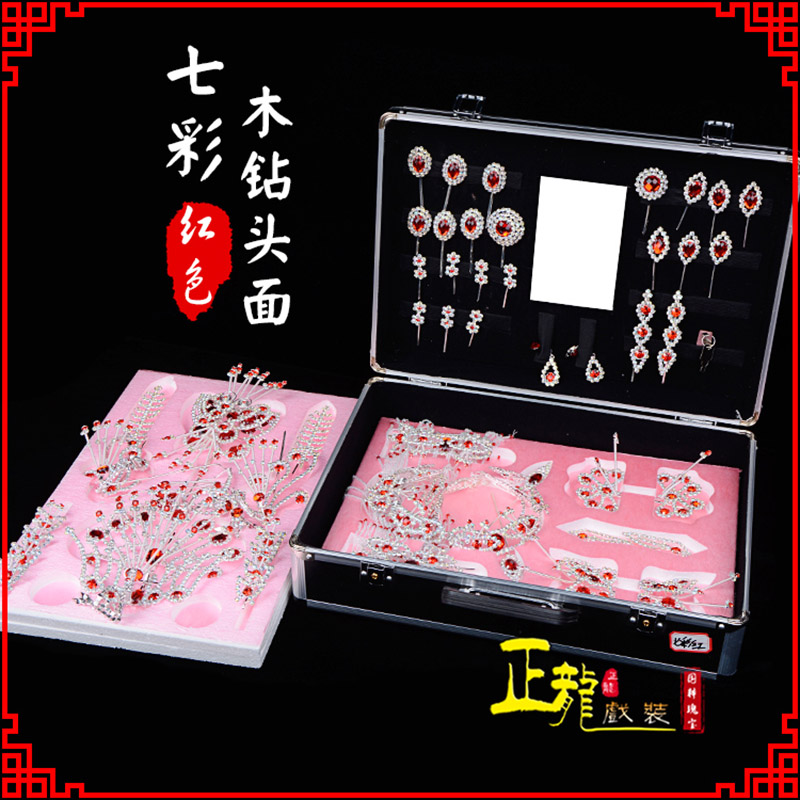 潮州戏曲整箱头饰花旦小姐全套木钻头面 七彩木钻头面