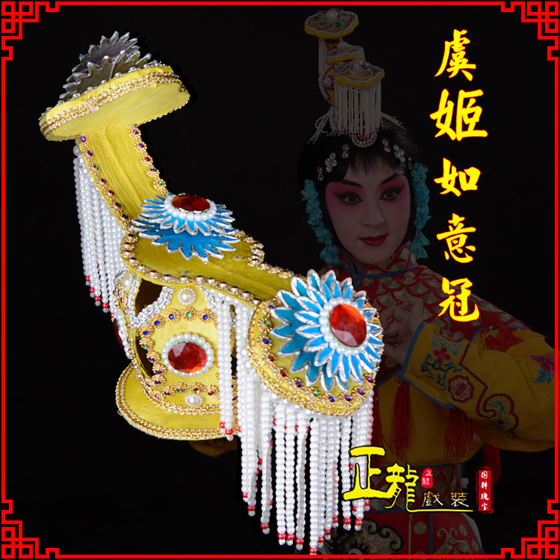 潮州盔帽霸王别姬虞姬冠武则天后妃头饰 中档如意冠