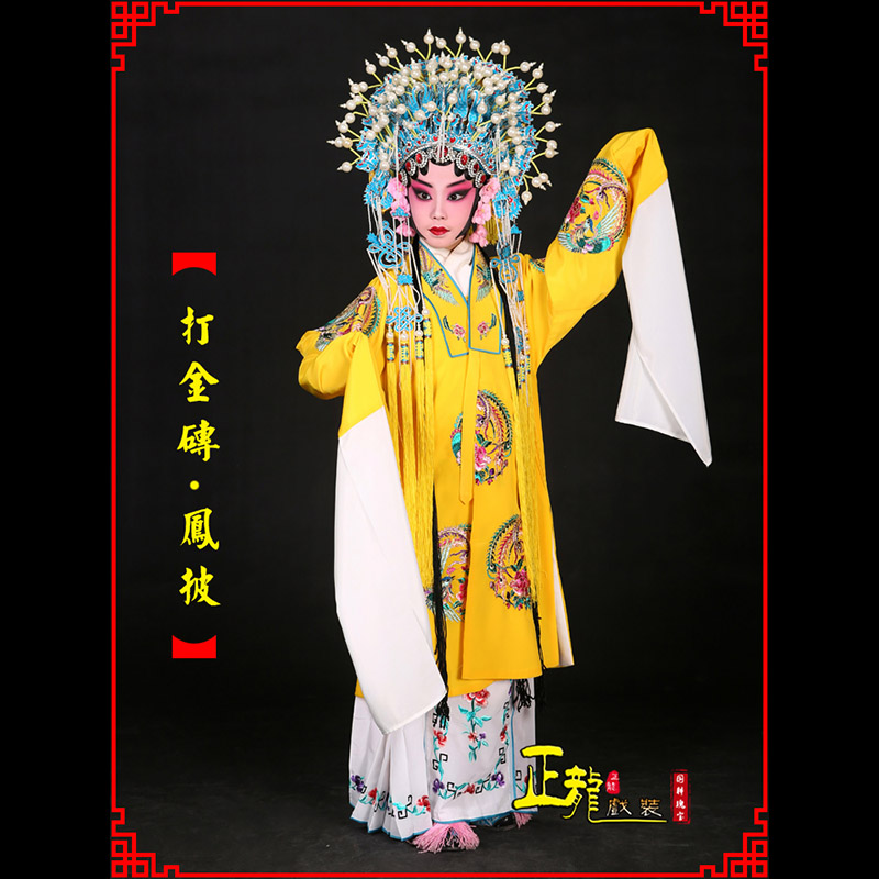 潮州花旦打金砖皇后贵妃女皇凤披