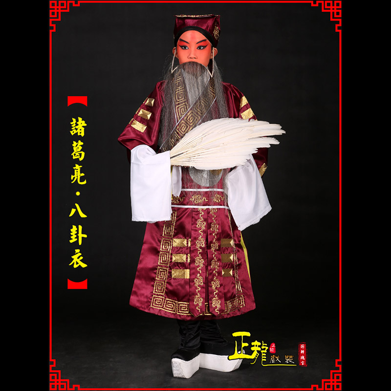 潮州京剧诸葛亮法衣吕洞宾道袍普八卦衣