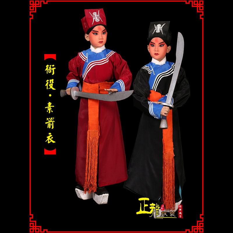 潮州京剧衙役公差捕快林冲夜奔 素箭衣