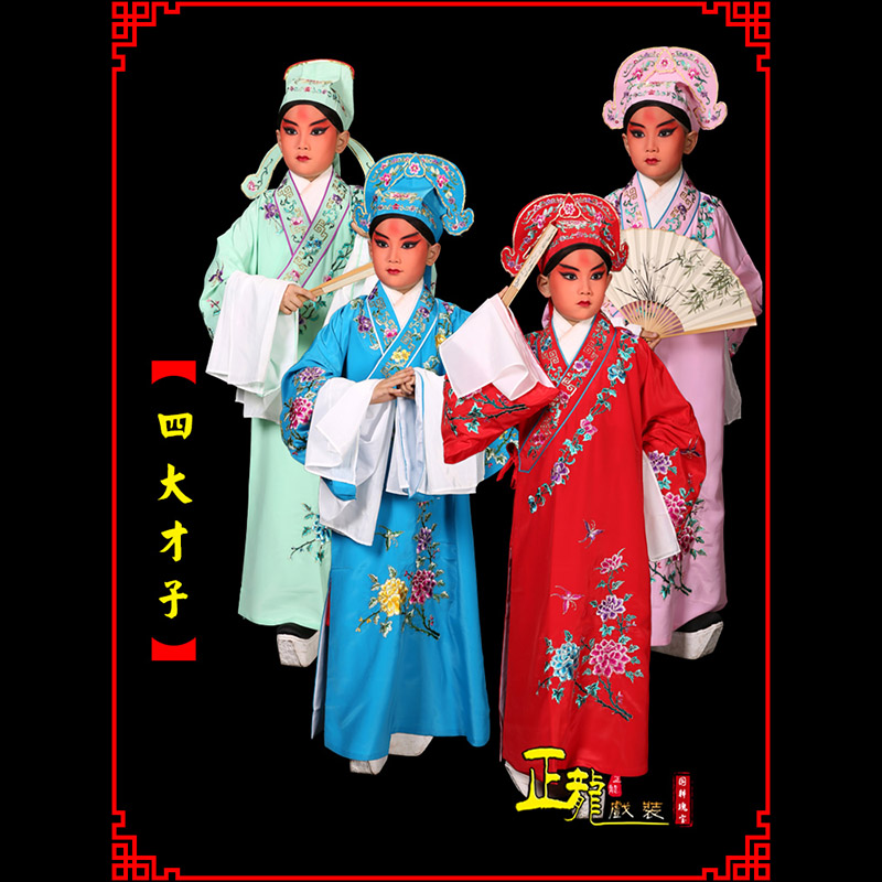 潮州京剧四大才子公子秀才褶子 小生衣