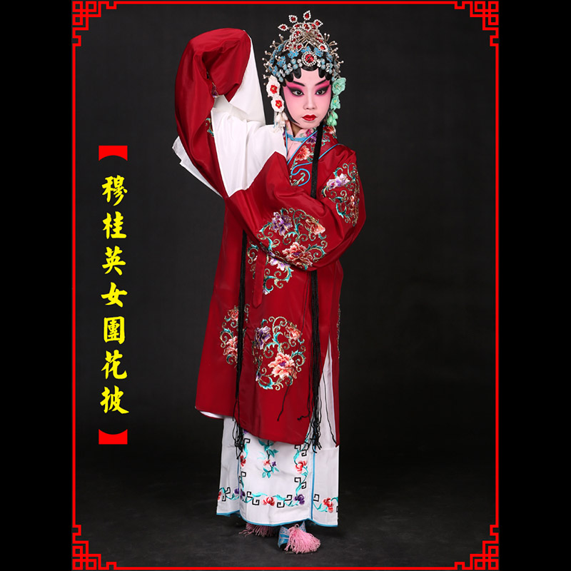 潮州京剧青衣穆桂英捧印老旦服女团花披