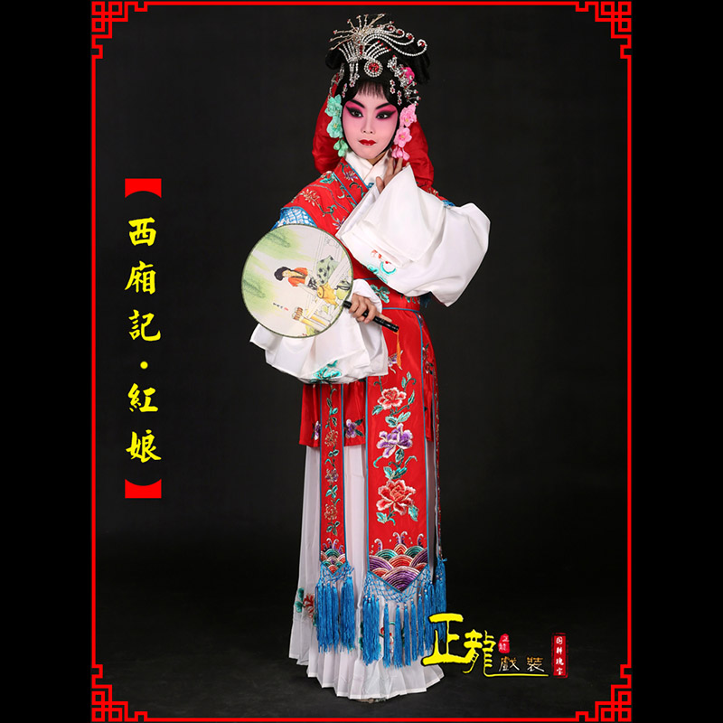 潮州京剧花旦西厢记古装七仙女红娘装