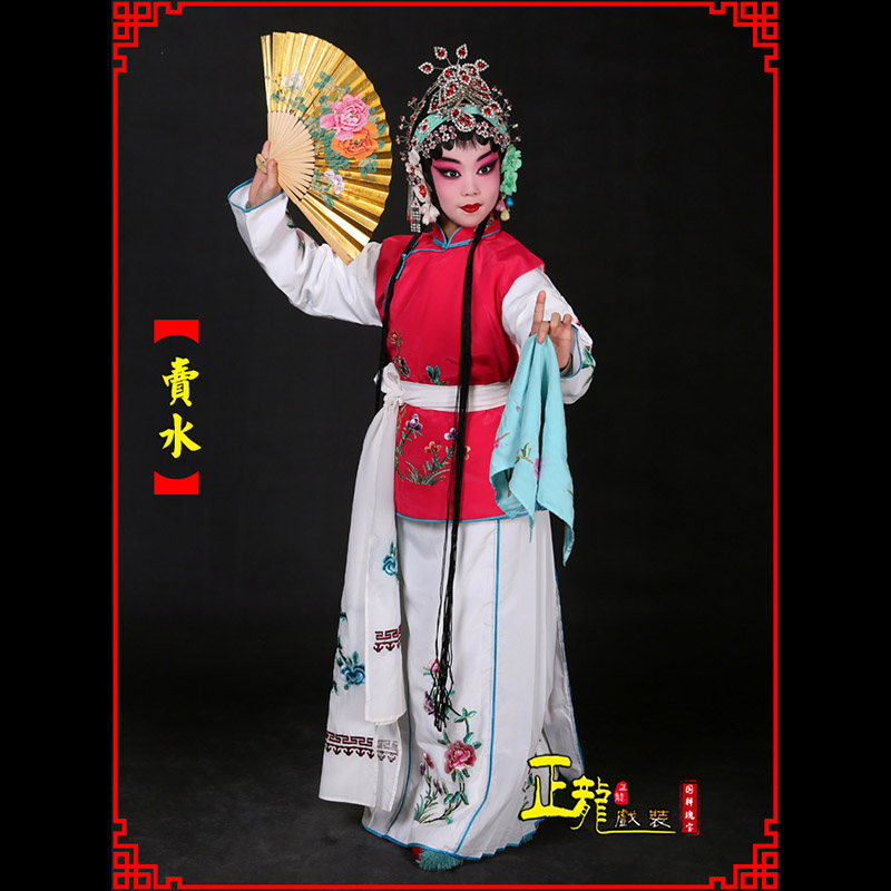 潮州京剧花旦小衣包丫鬟坎肩小旦卖水