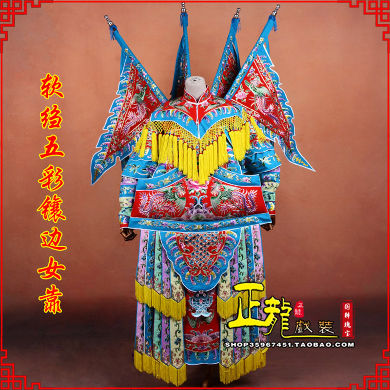 潮州穆桂英刀马旦武旦 软绉五彩镶边女靠
